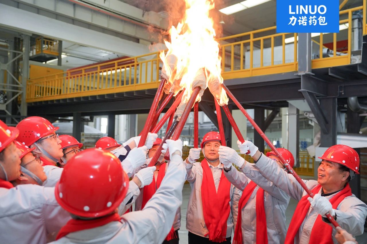 智能制造 再創新篇!｜力諾藥包“輕量藥用模制玻璃瓶（Ⅰ類）產業化項目”首臺窯爐成功點火！
